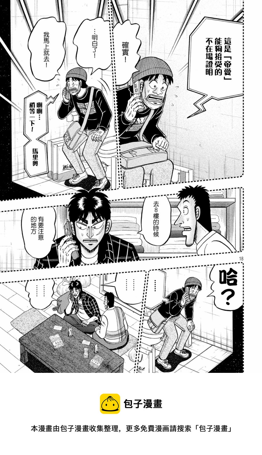 第412话16