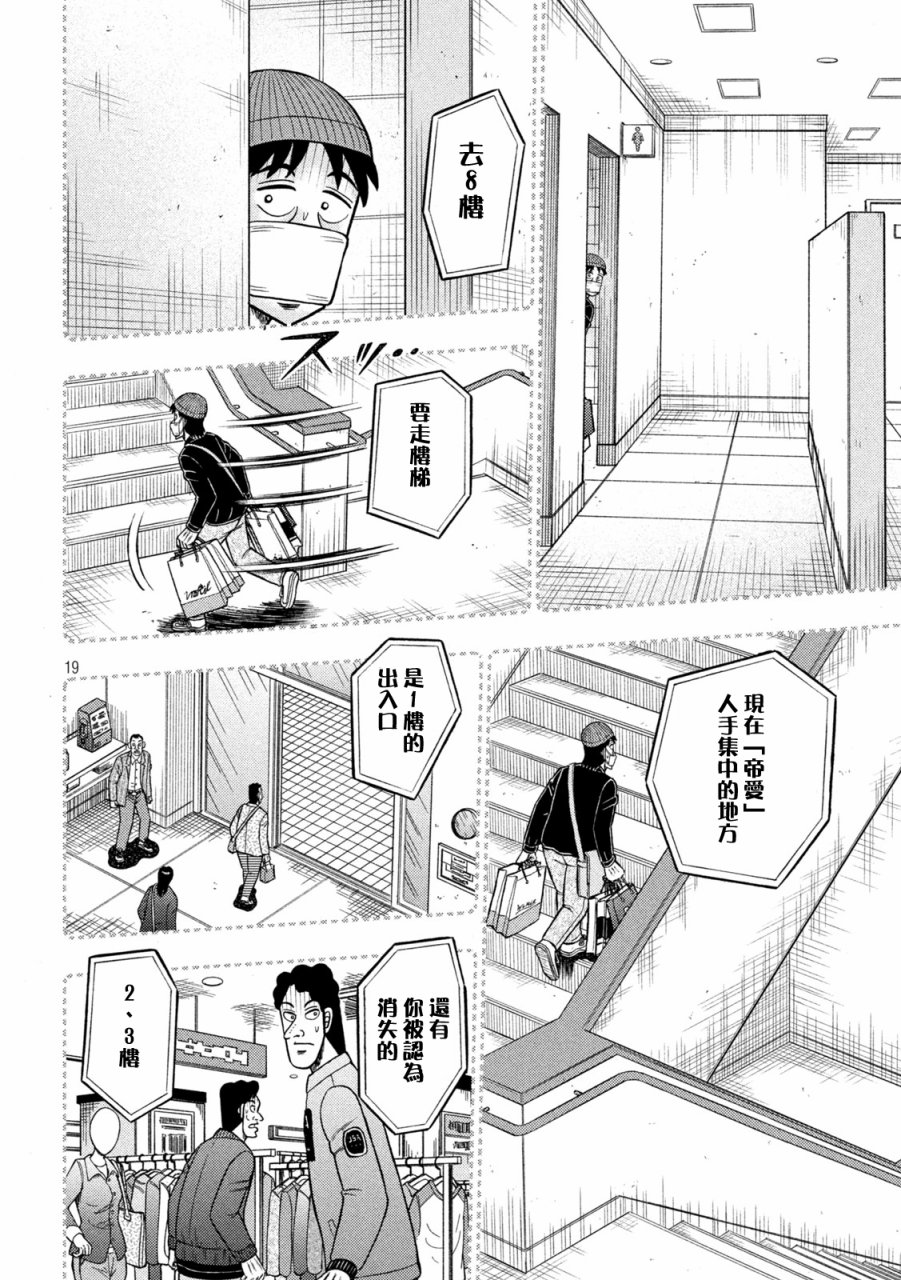 第412话17