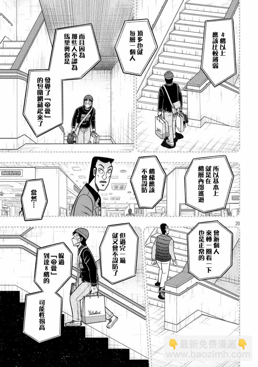 第412话18