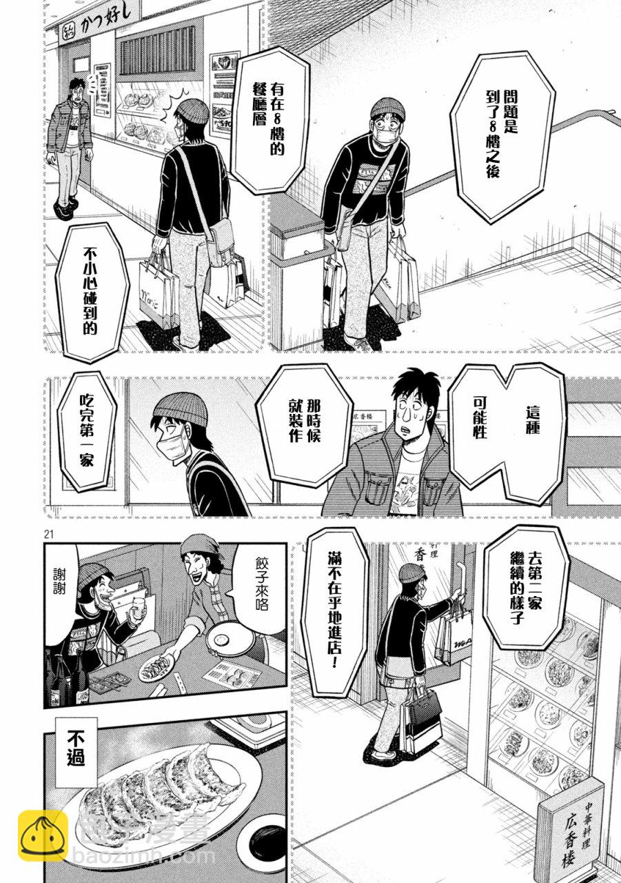 第412话19