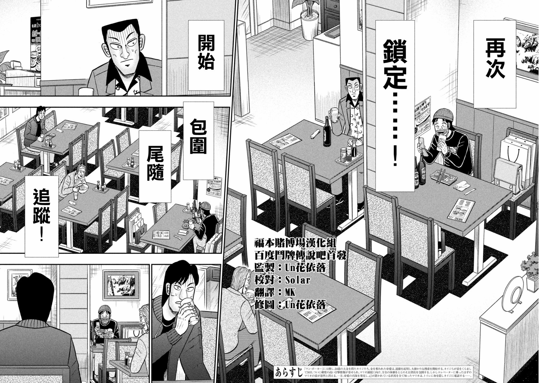 第412话2