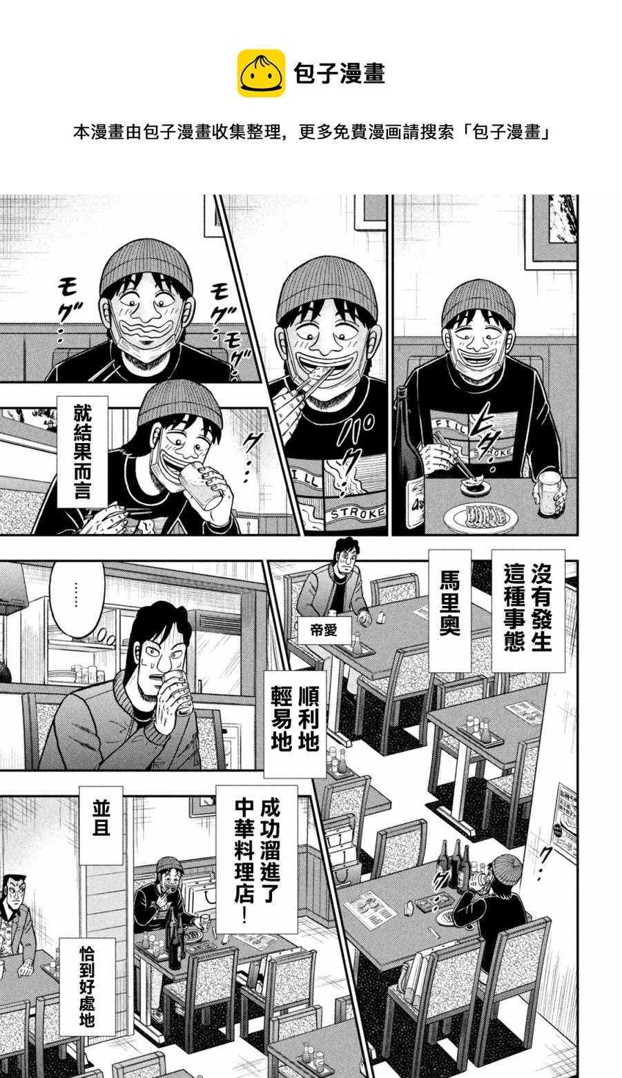 第412话20