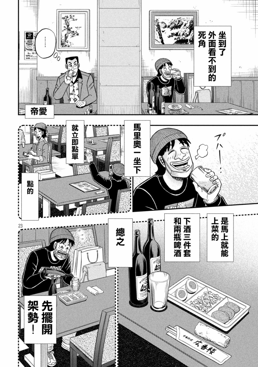 第412话21