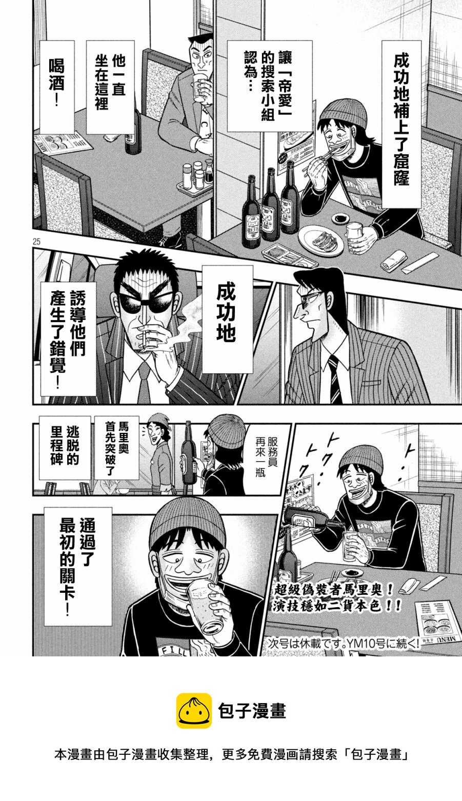 第412话23