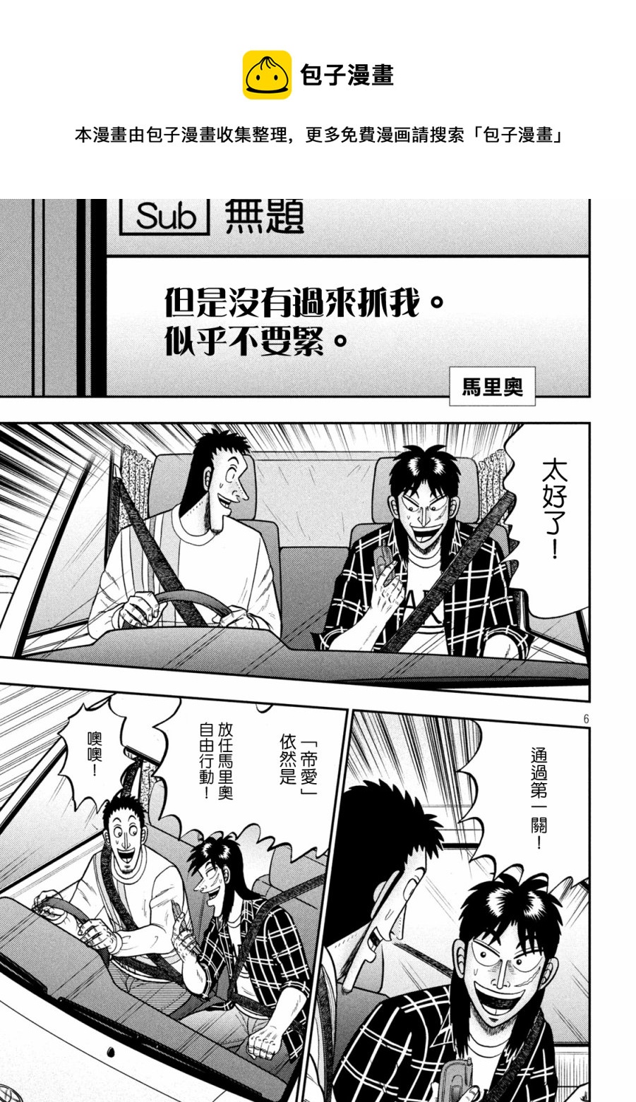 第412话4