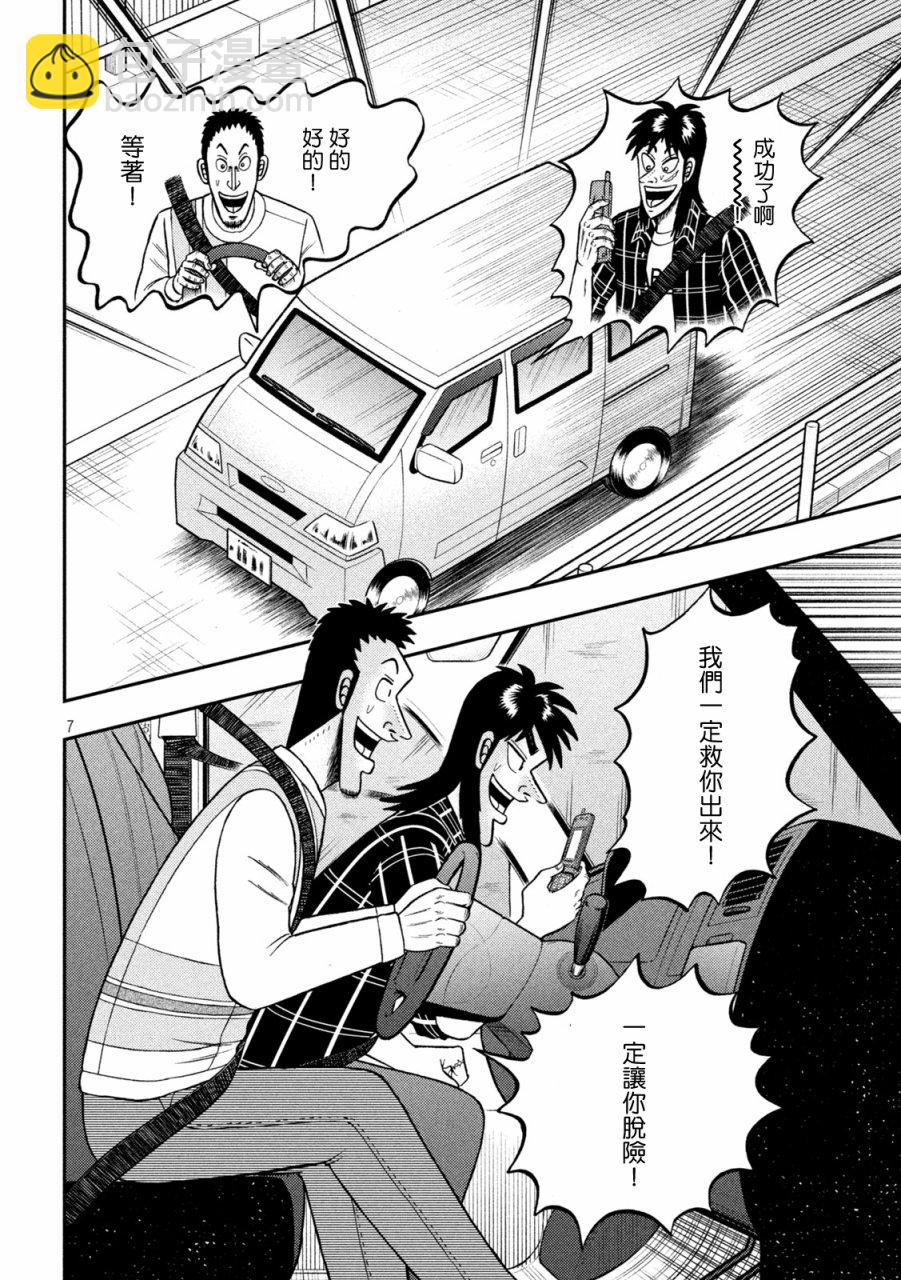 第412话5