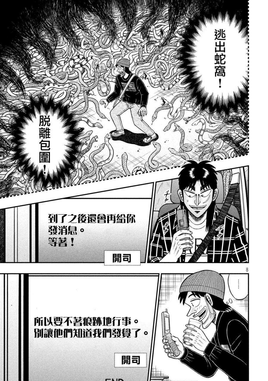 第412话6