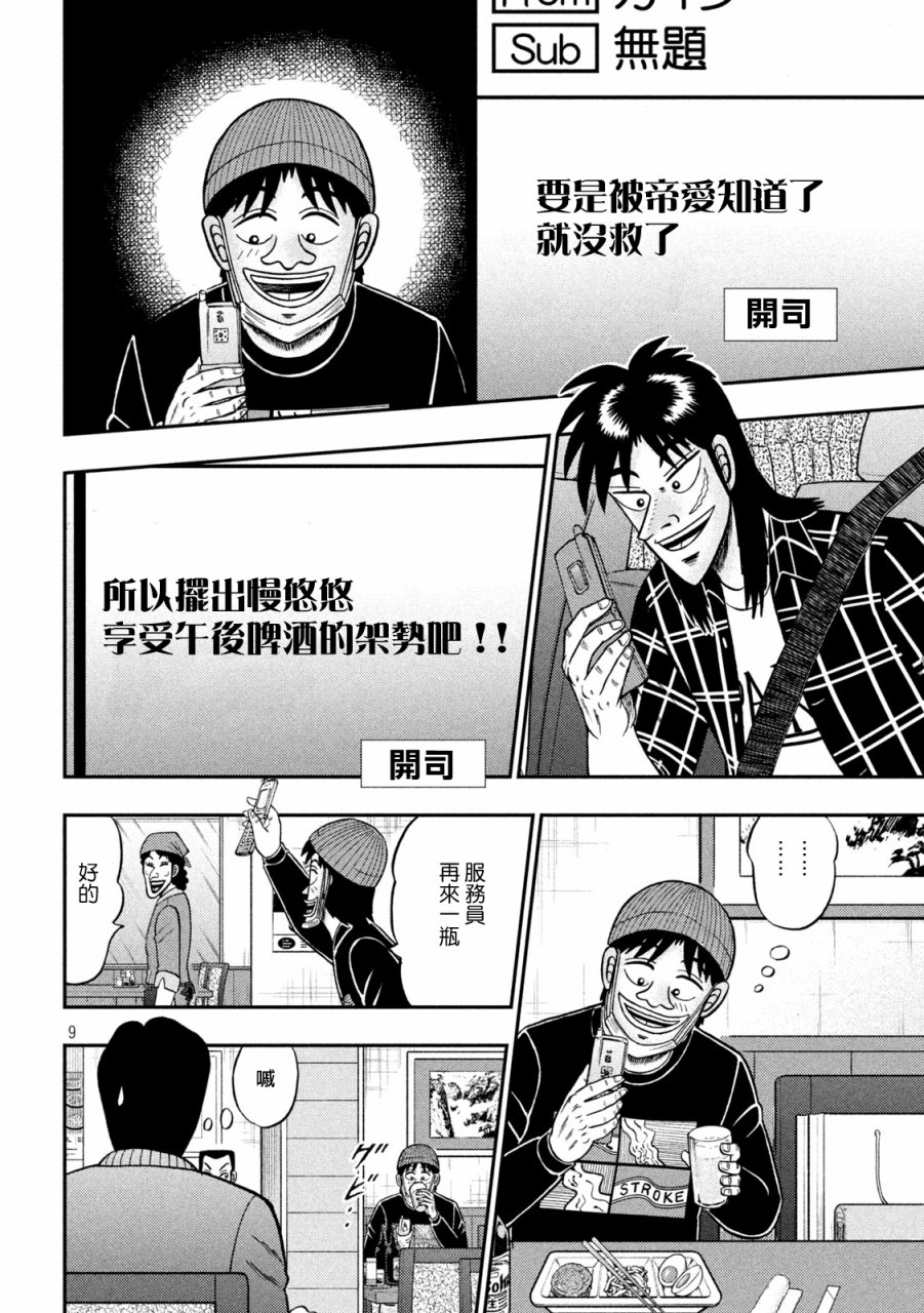 第412话7