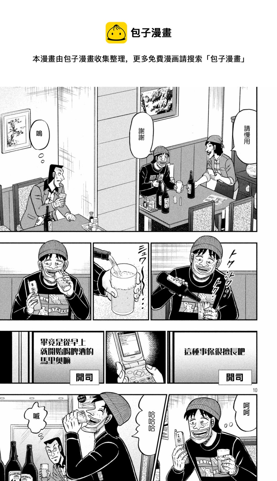 第412话8