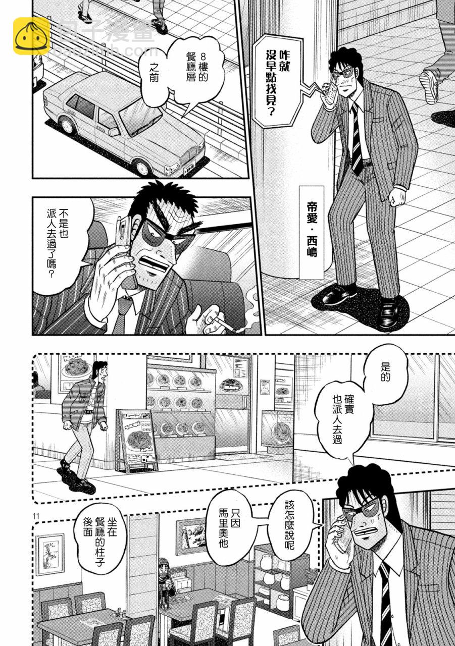 第412话9