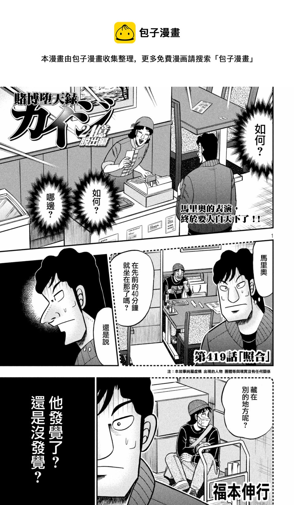 第419话0