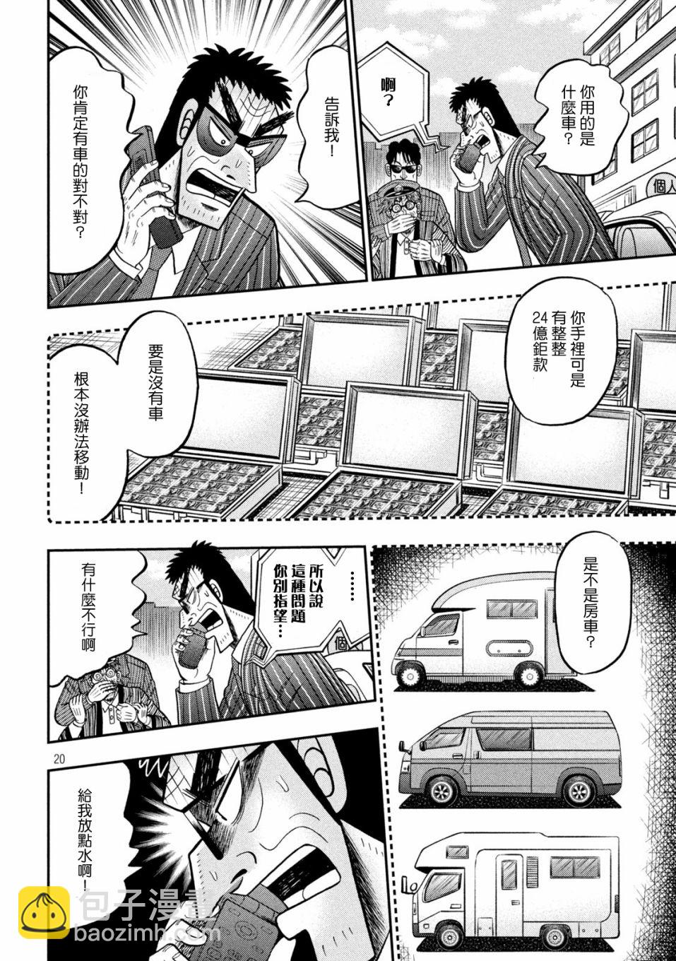 第436话19