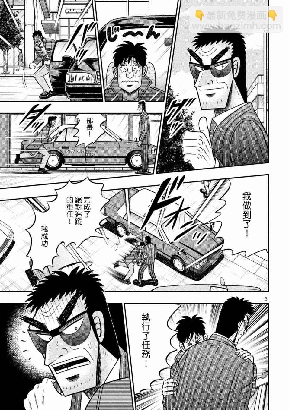第436话2
