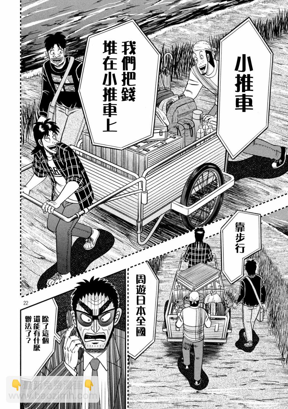 第436话21