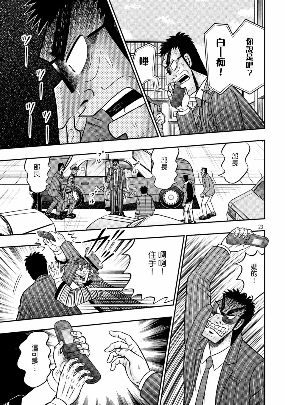 第436话22