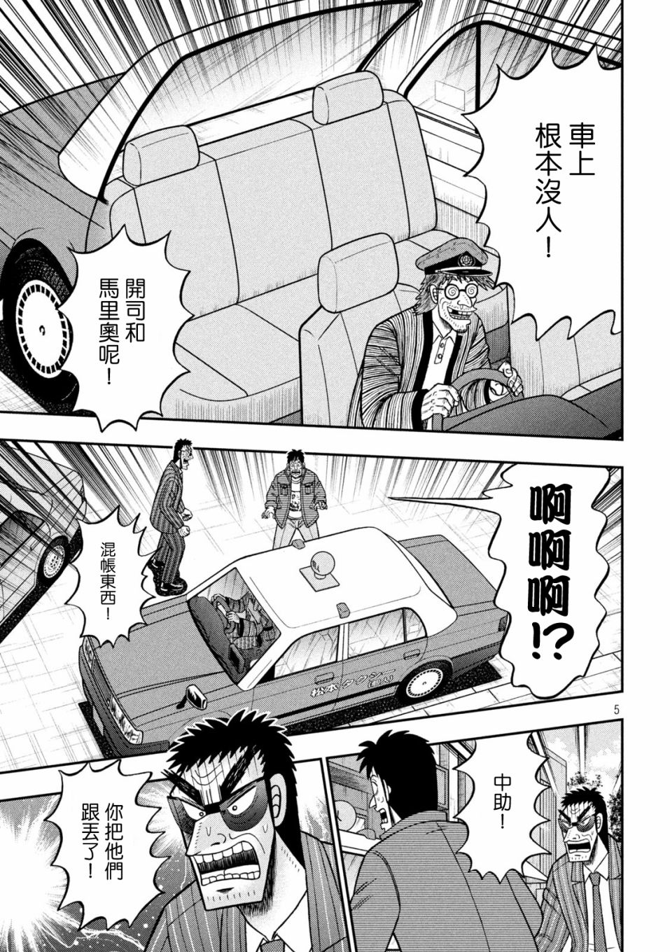 第436话4