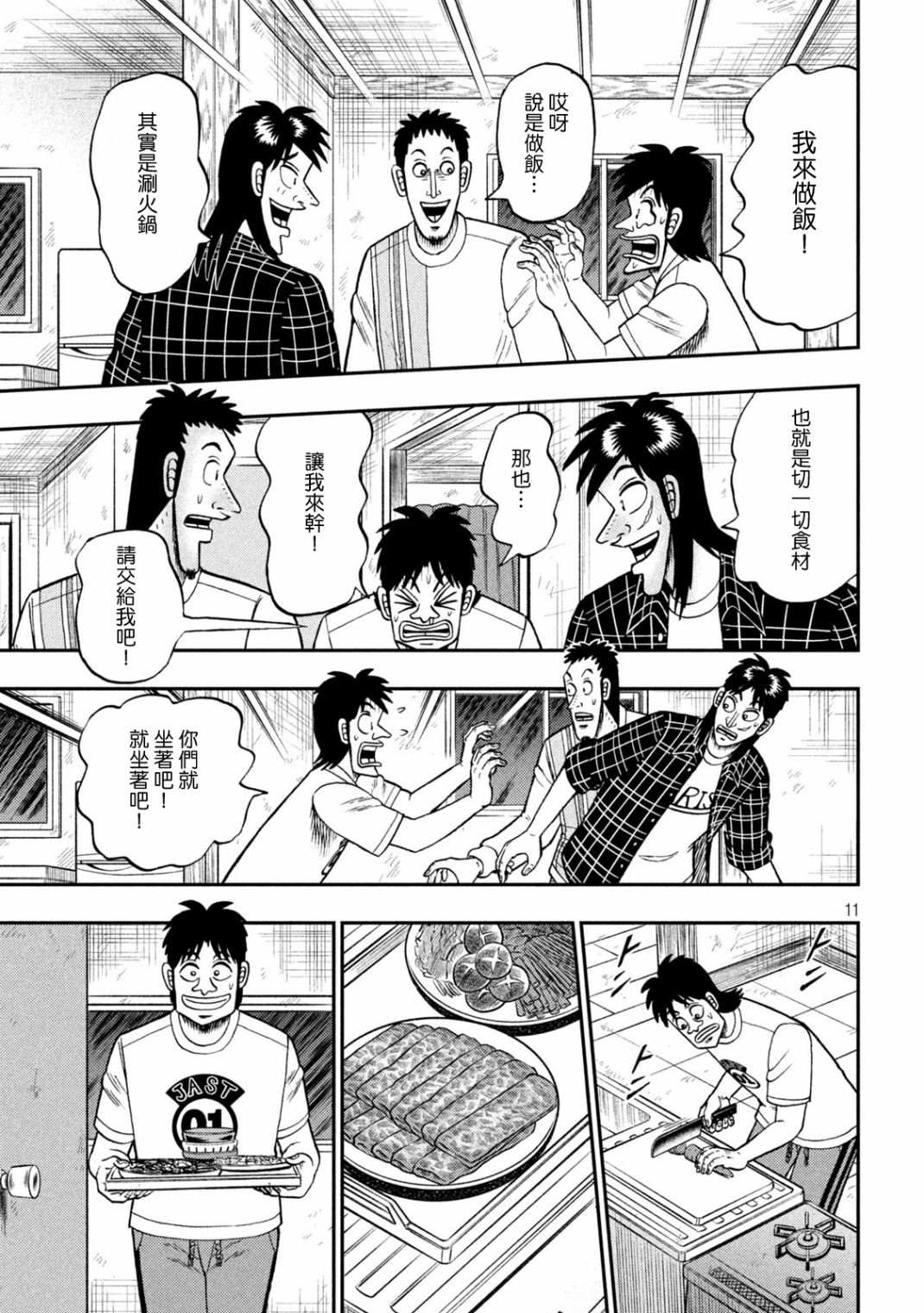 第437话10