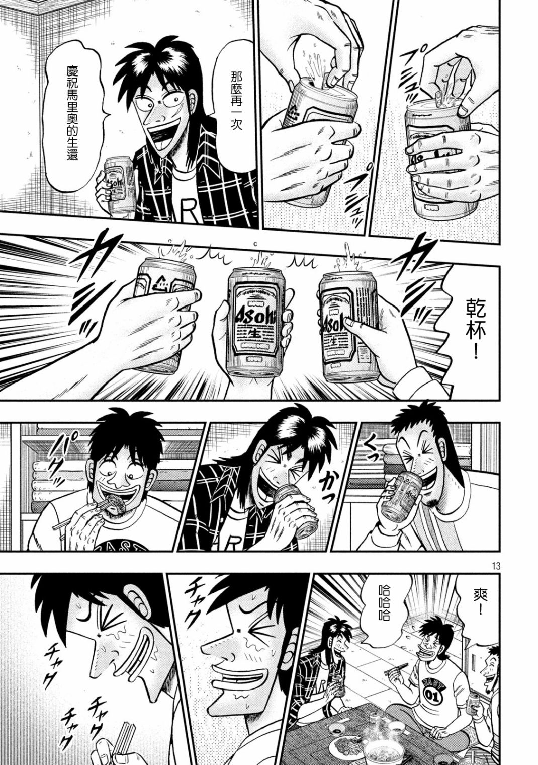 第437话12
