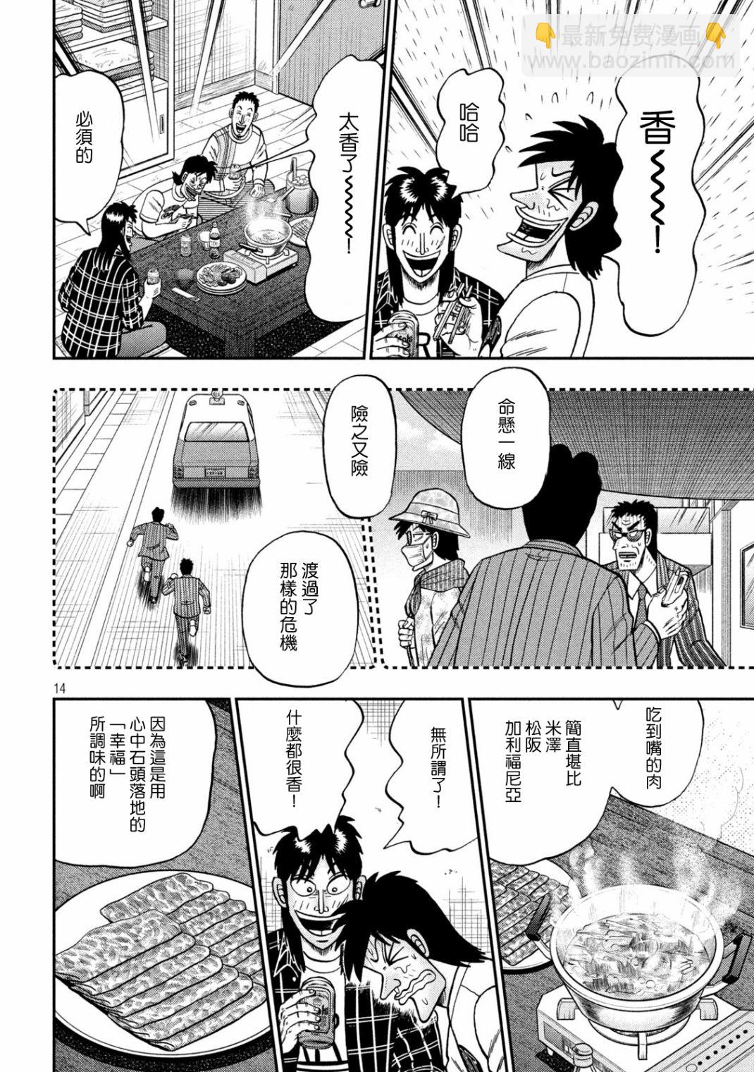 第437话13