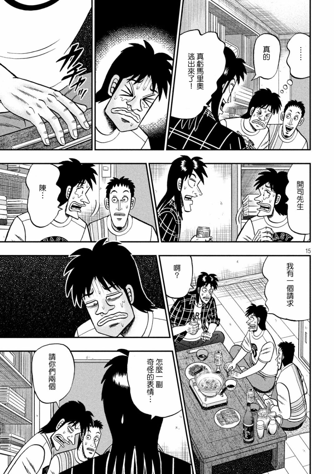 第437话14