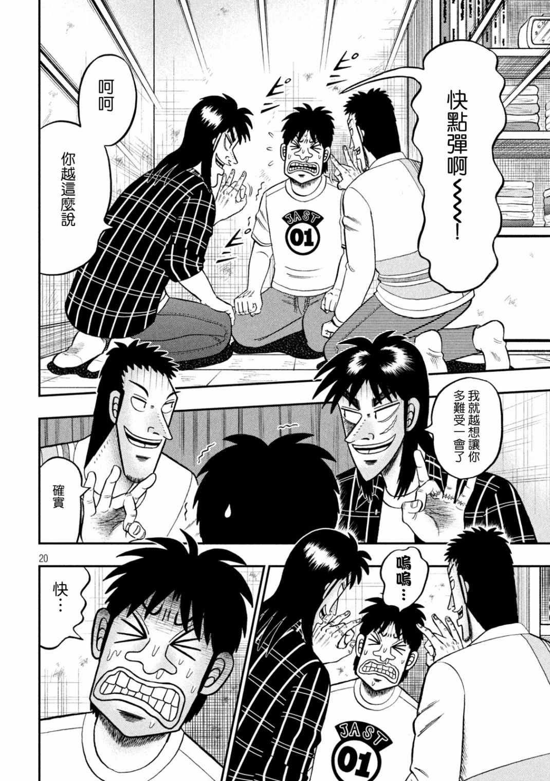 第437话19