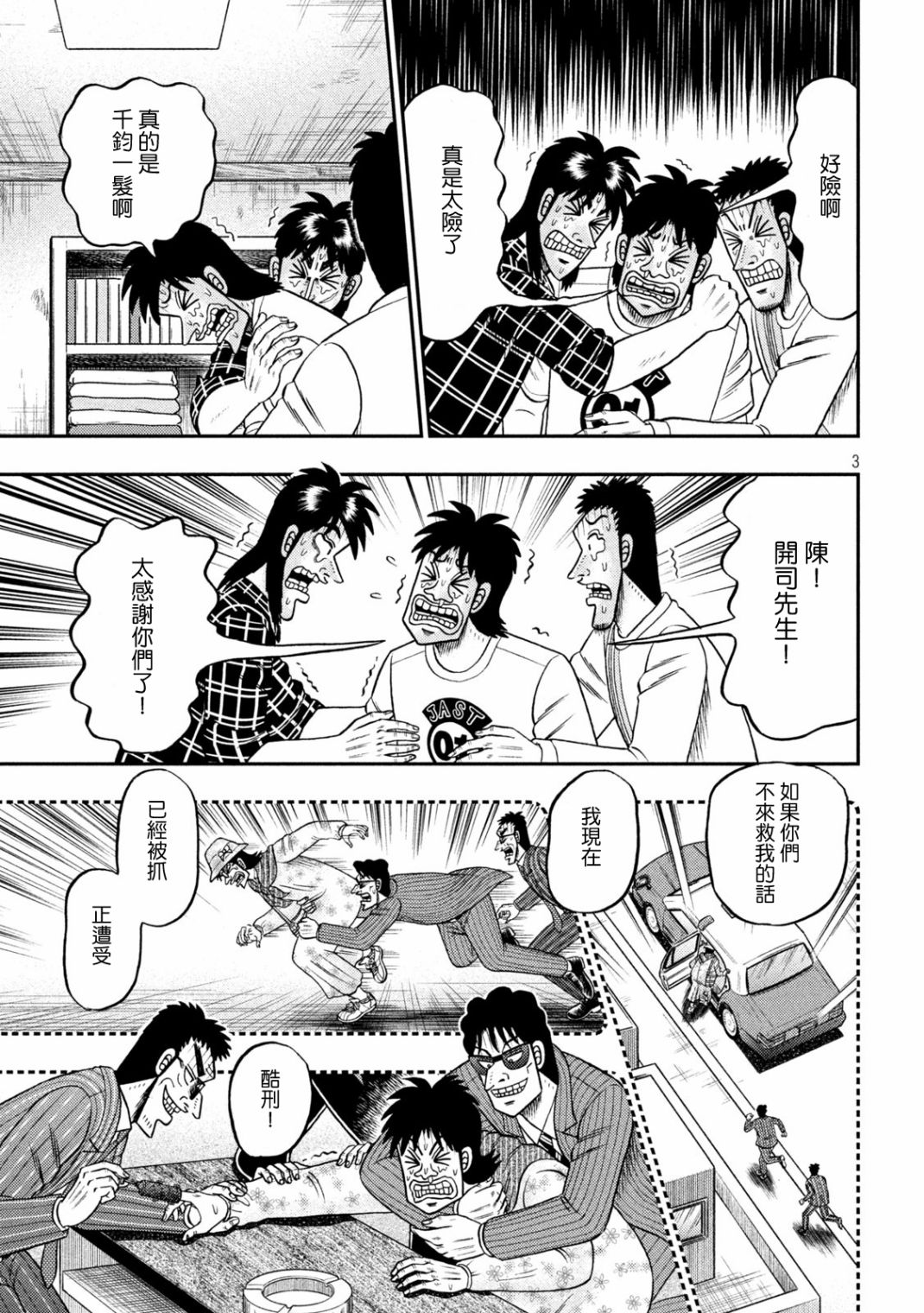第437话2