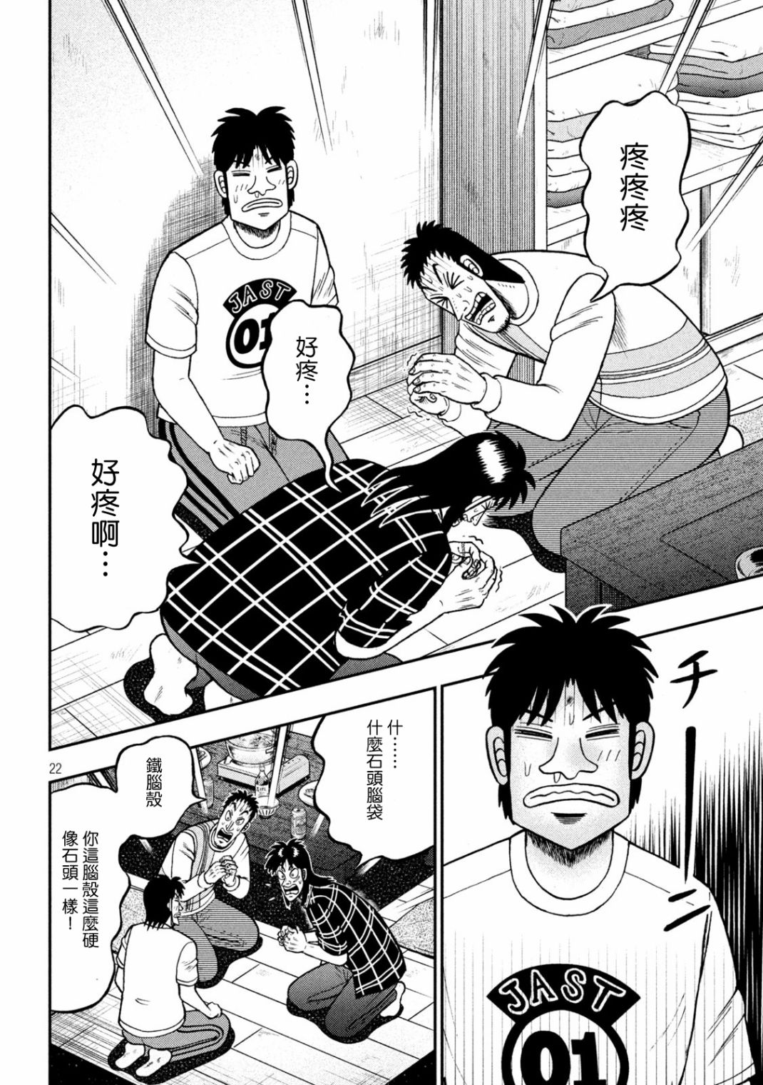 第437话21