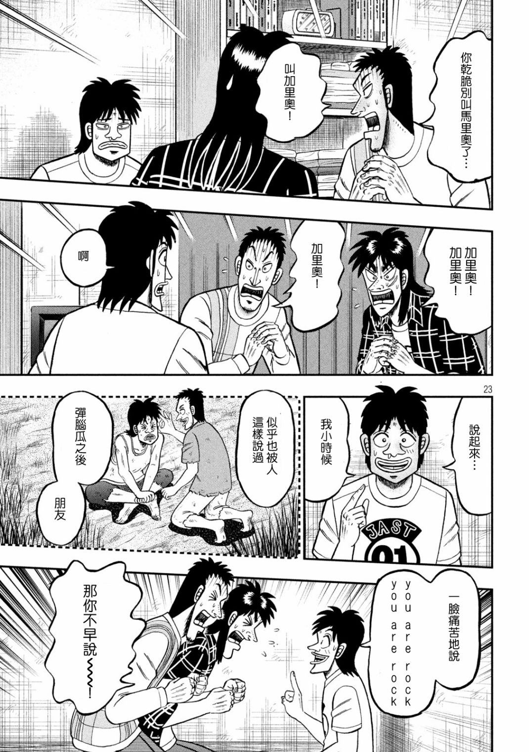 第437话22