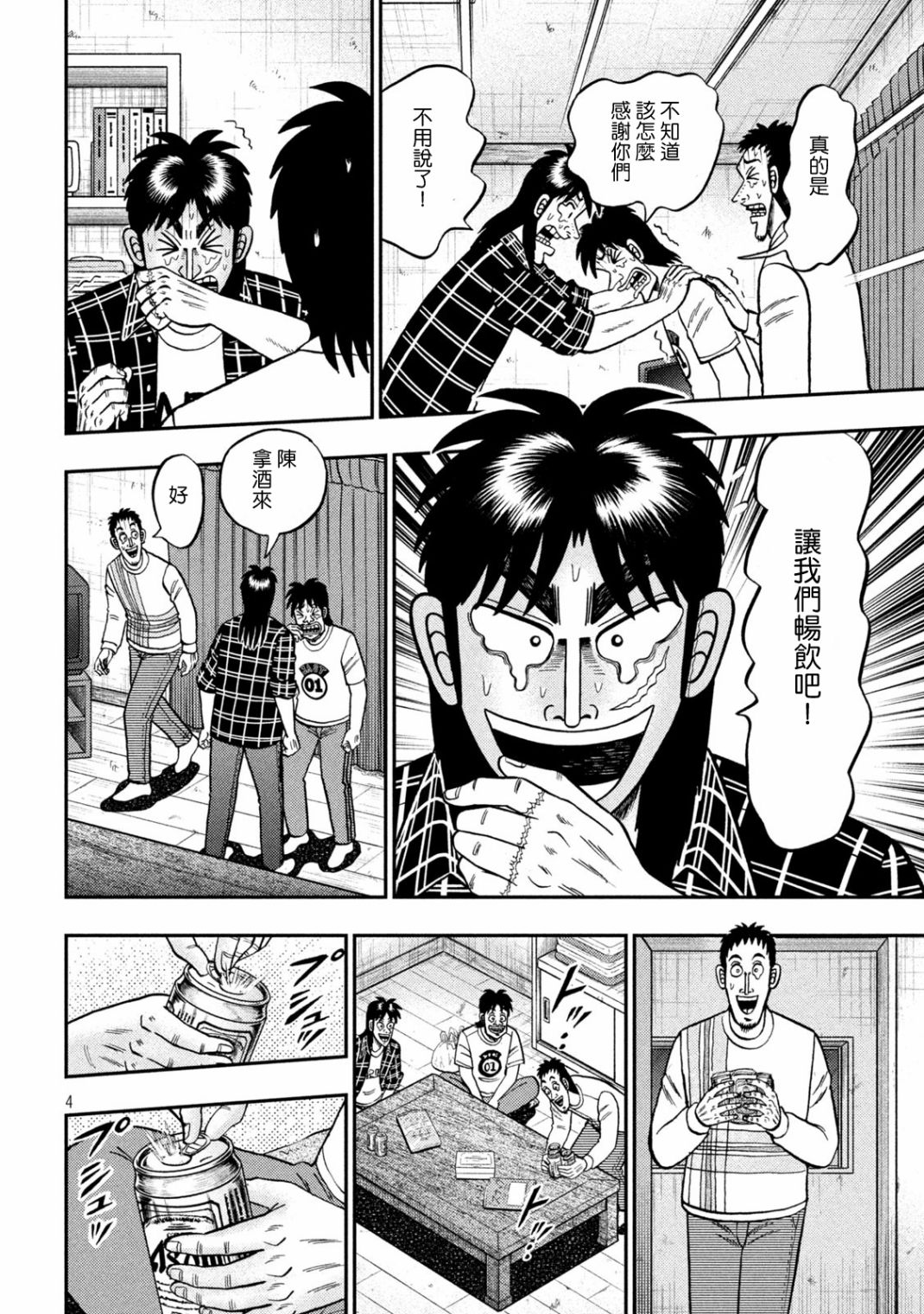 第437话3