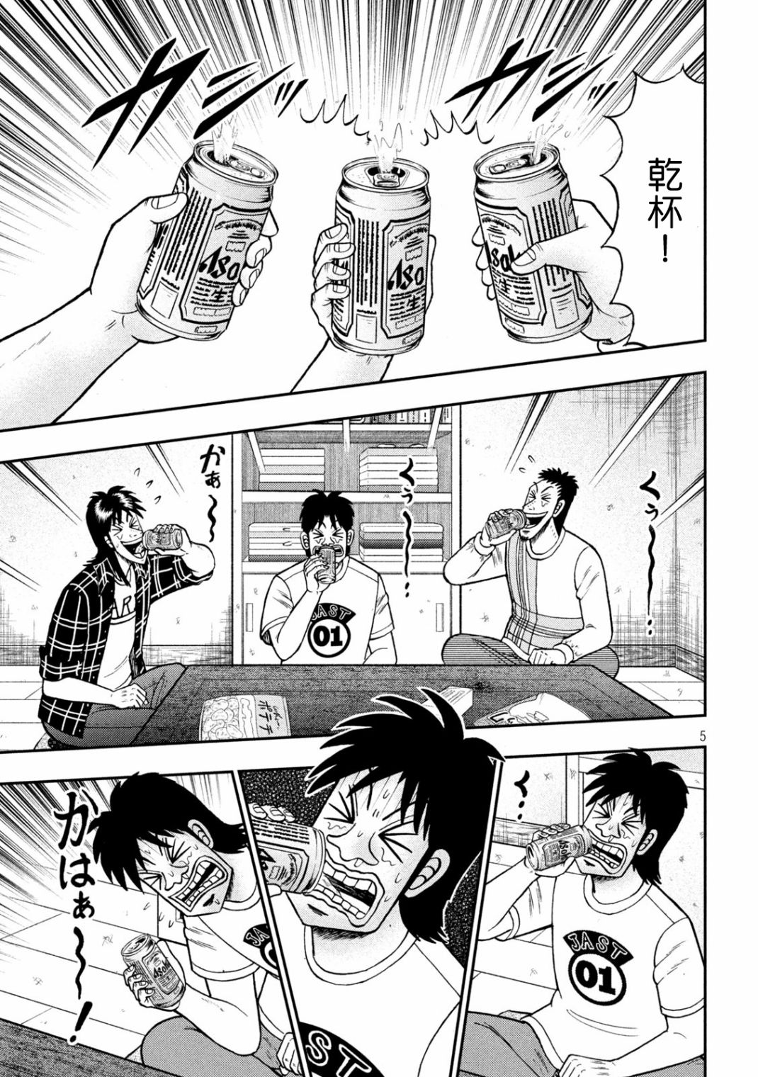 第437话4