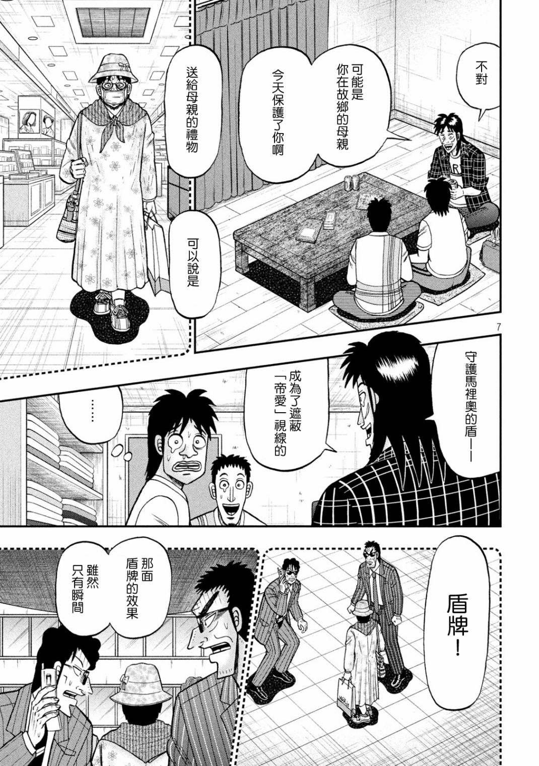 第437话6