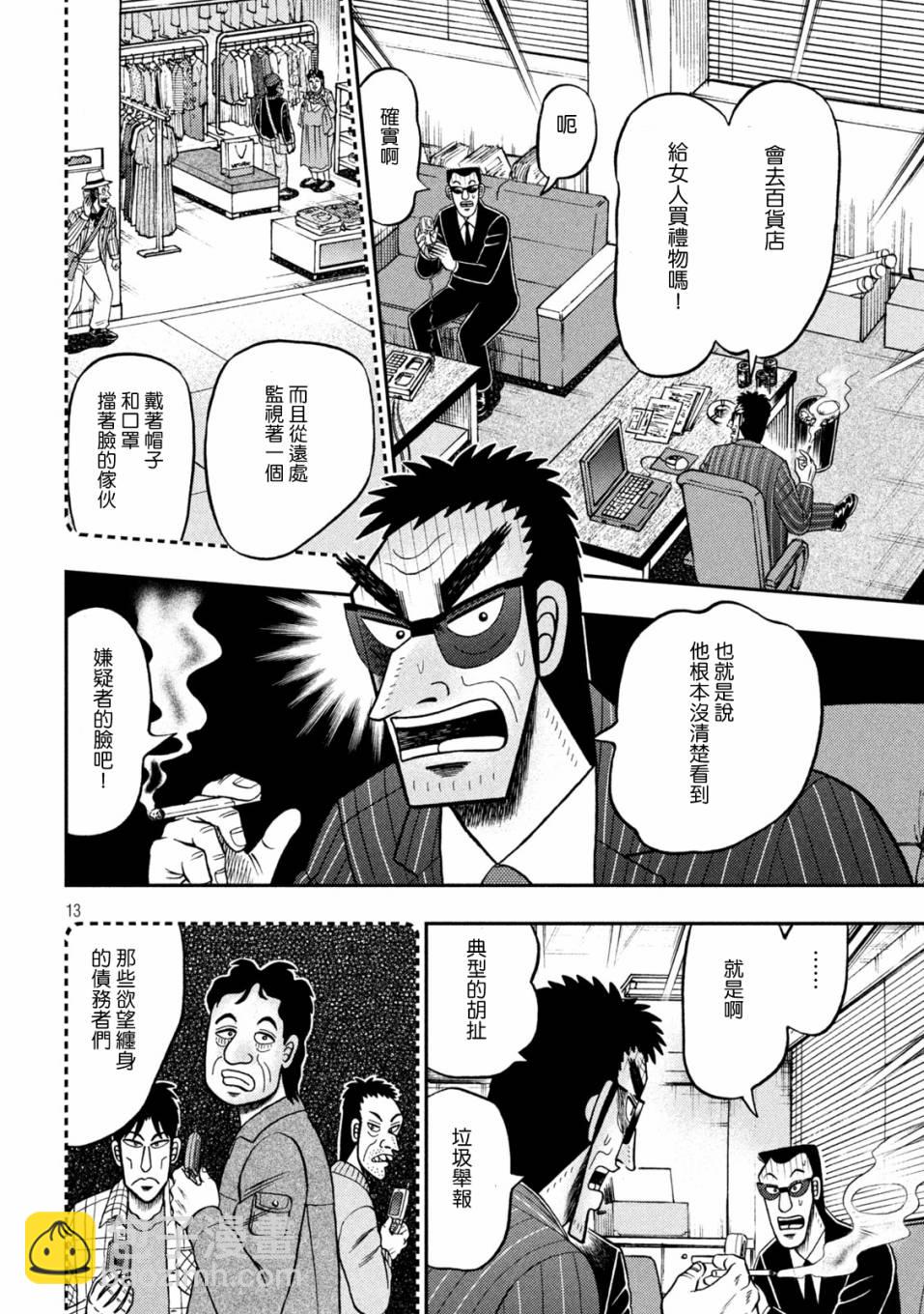第400话12