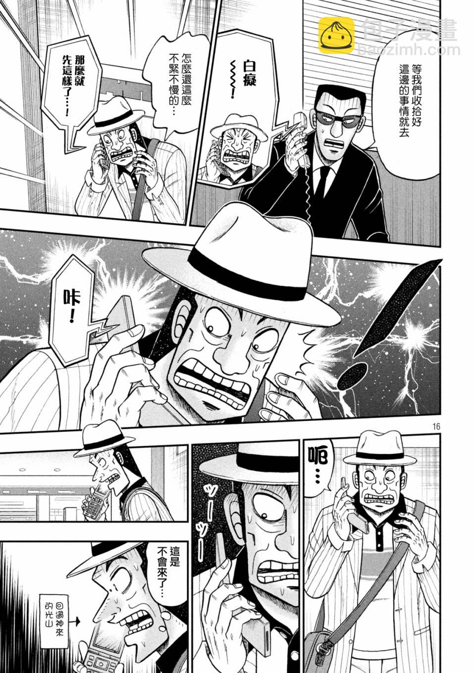 第400话15