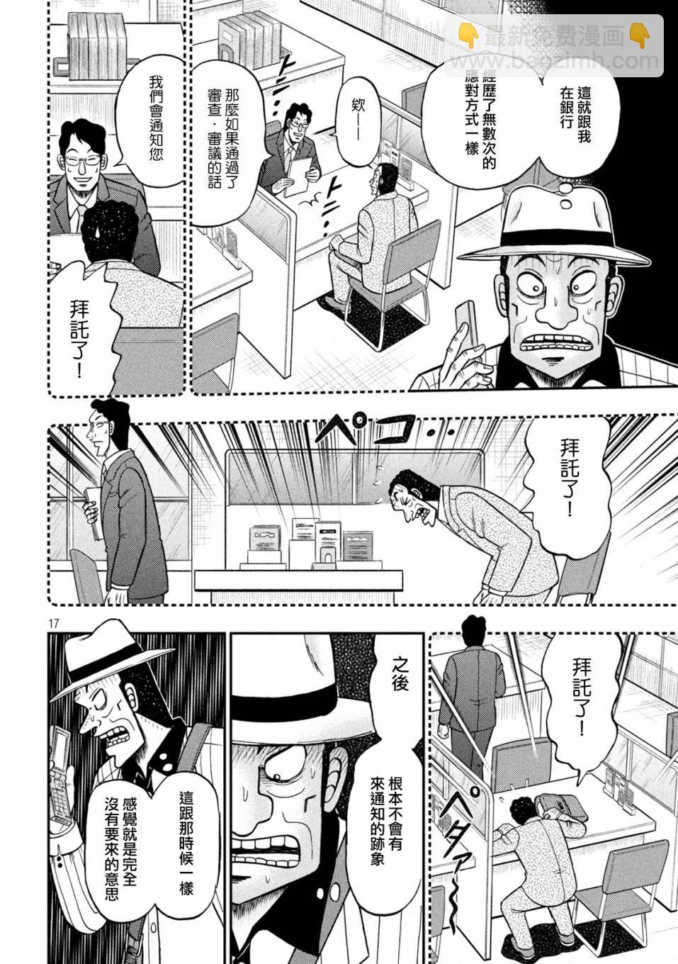 第400话16