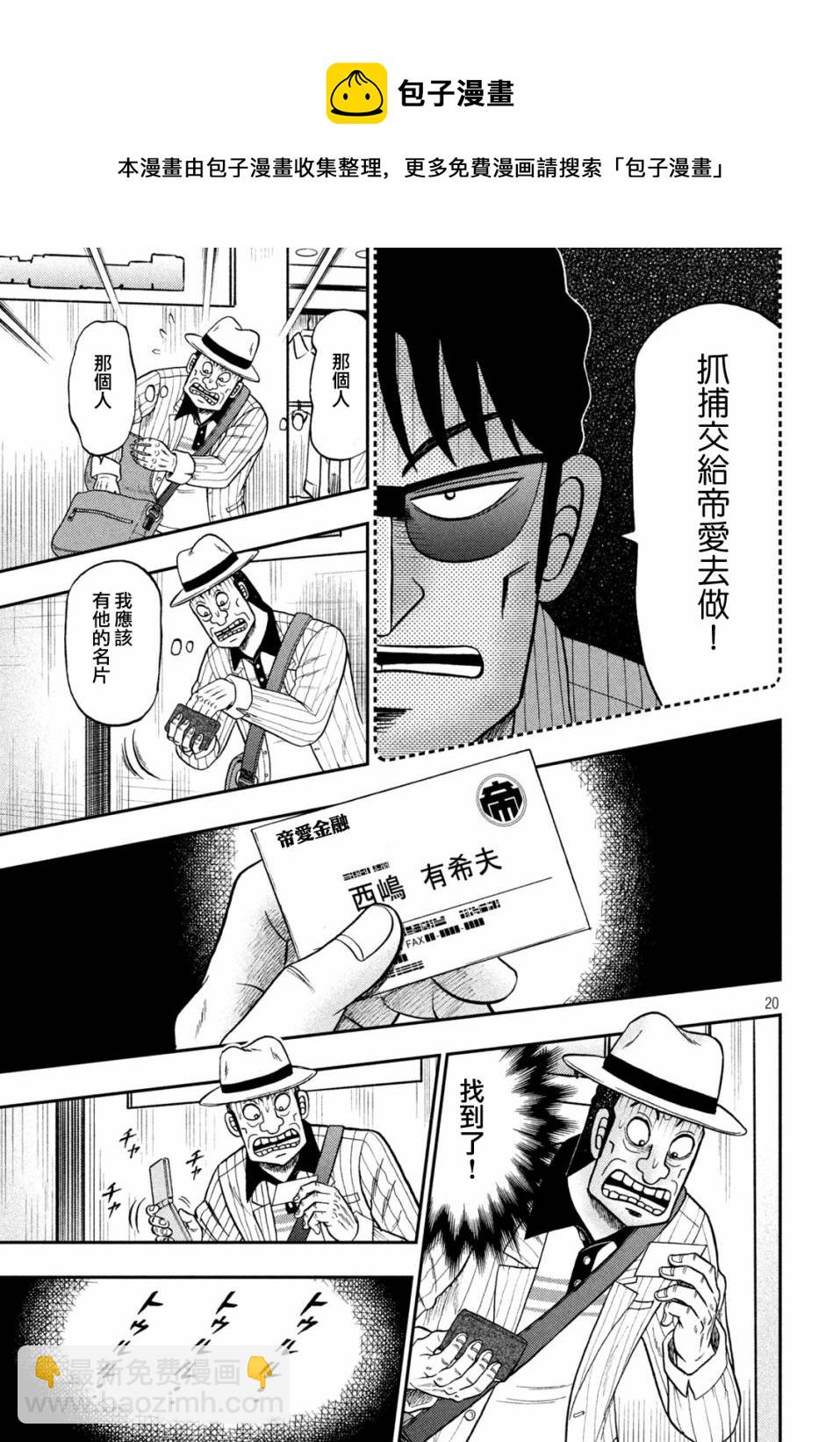 第400话19