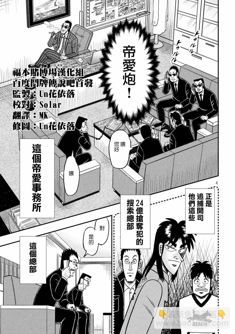第400话3