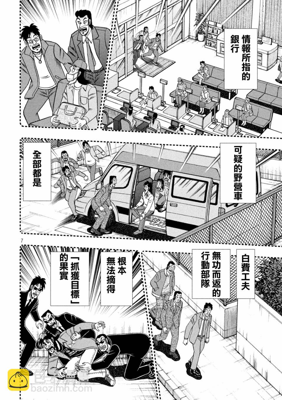 第400话6