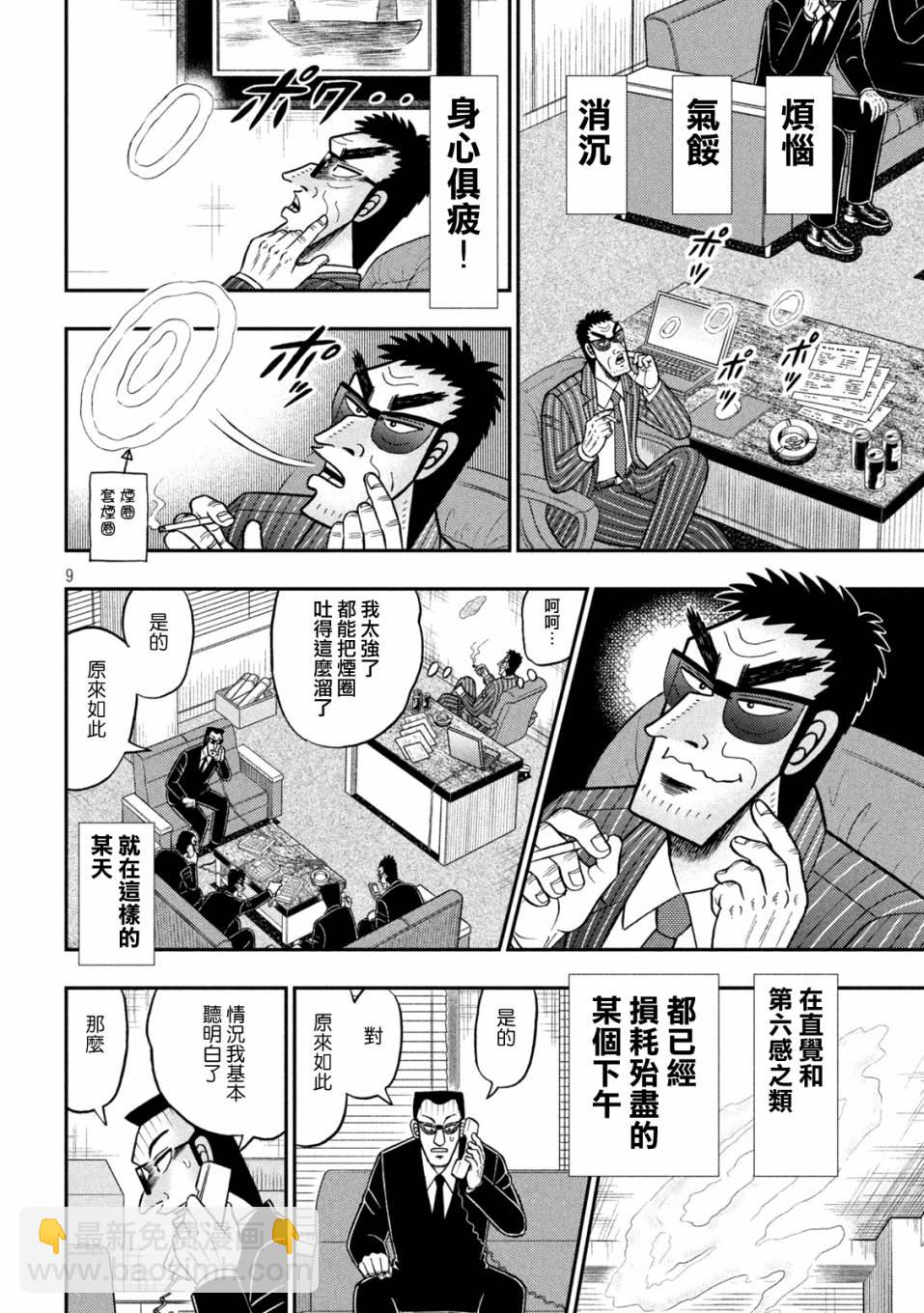 第400话8