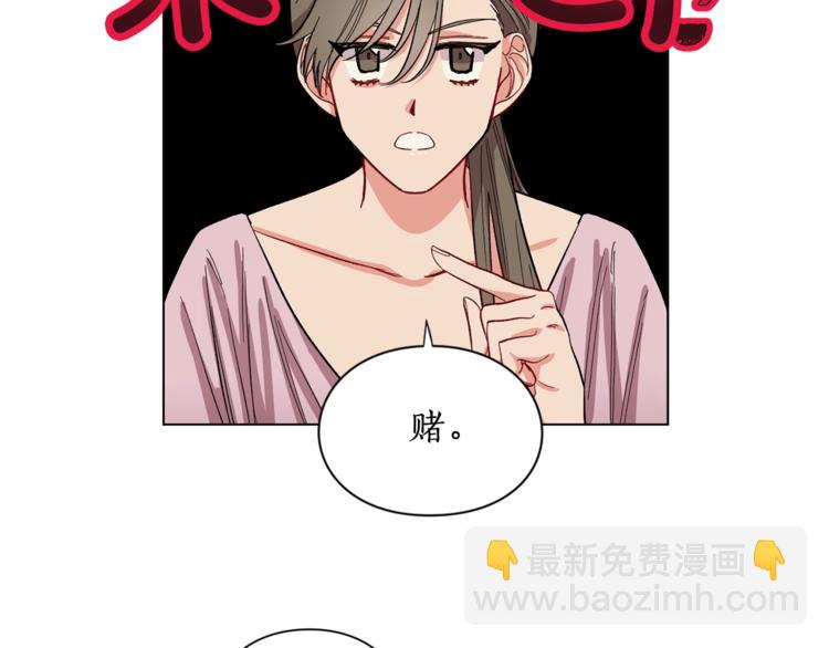 第5话 命运的豪赌70