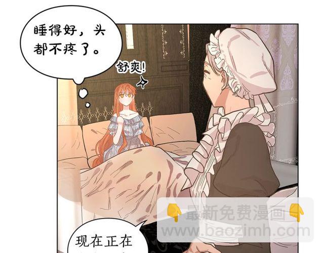 第17话 北方的领地？！115