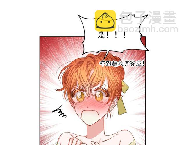 第17话 北方的领地？！33