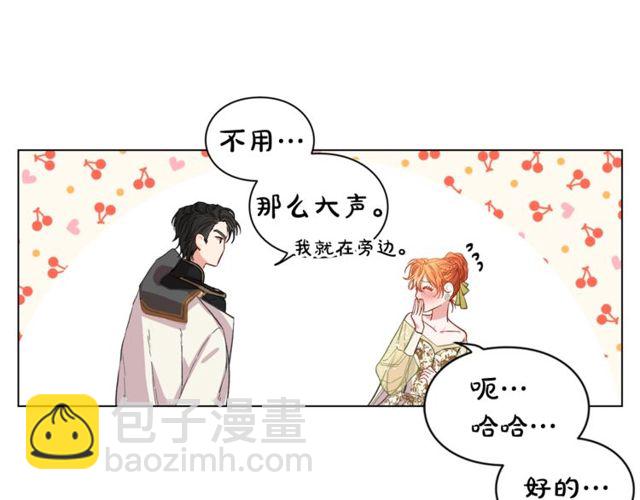 第17话 北方的领地？！36