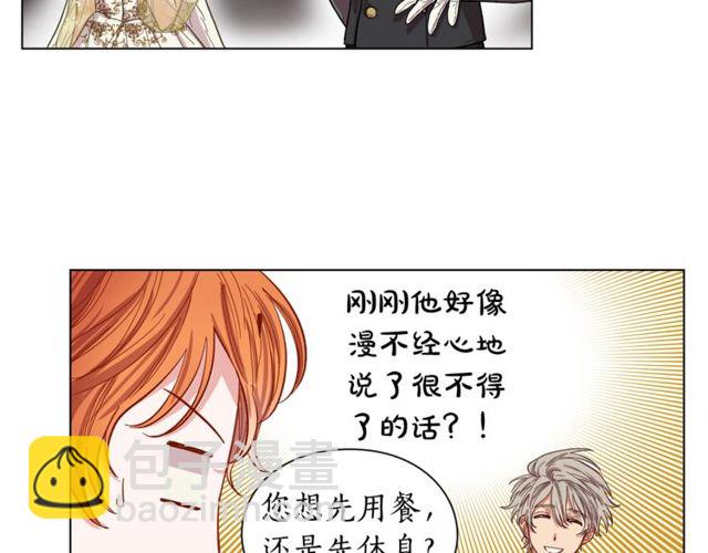 第17话 北方的领地？！80