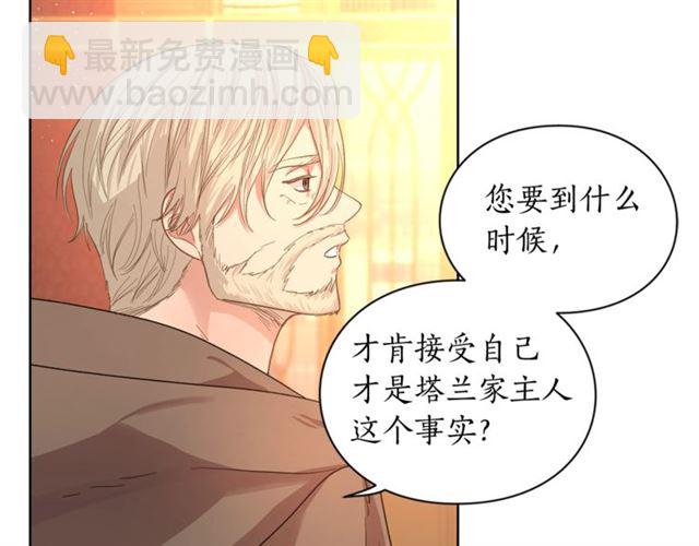 第40话 不许接近我妻子17