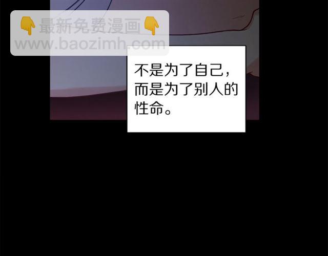 第40话 不许接近我妻子77