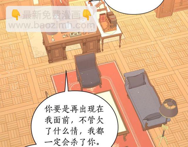 第41话 高贵的血脉？101