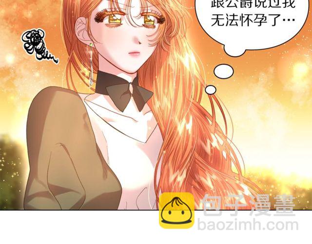 第41话 高贵的血脉？19