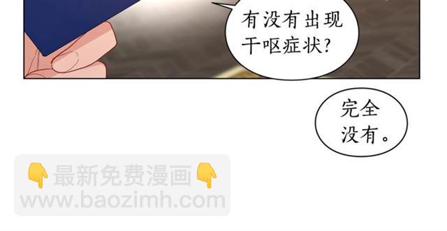 第46话 疲惫的其他原因14