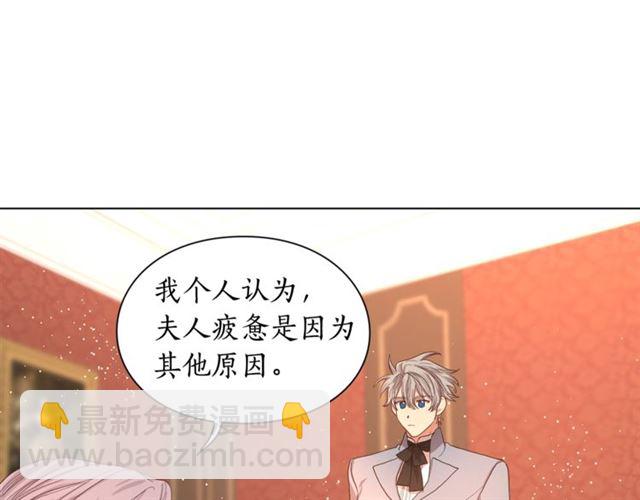 第46话 疲惫的其他原因27