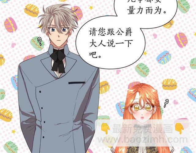 第46话 疲惫的其他原因34